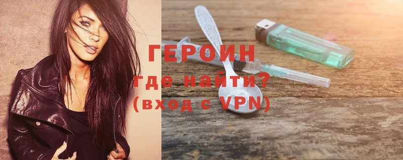 Героин Heroin  Кемь 