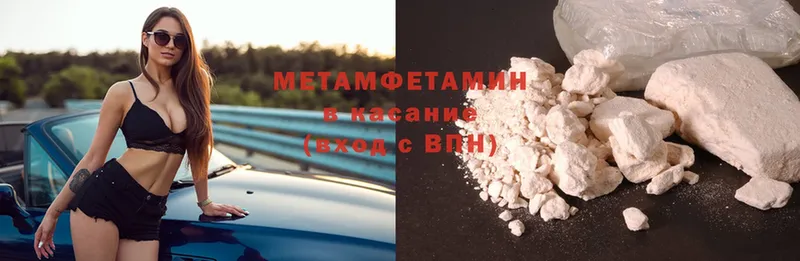 сколько стоит  Кемь  Первитин Methamphetamine 